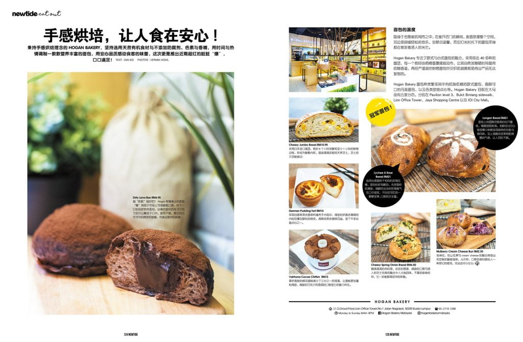 Newtide Eat Out